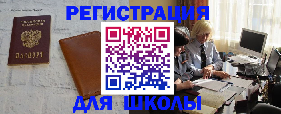 временная регистрация собственник в Покачах