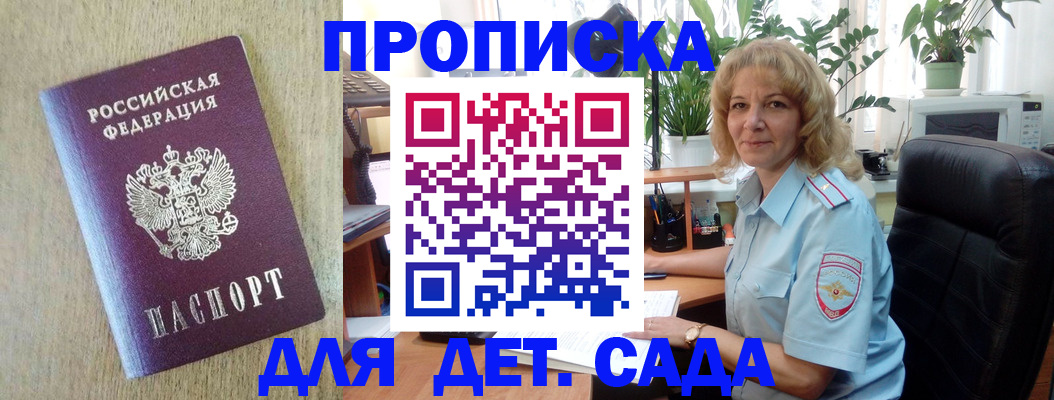 временная регистрация купить в Покачах