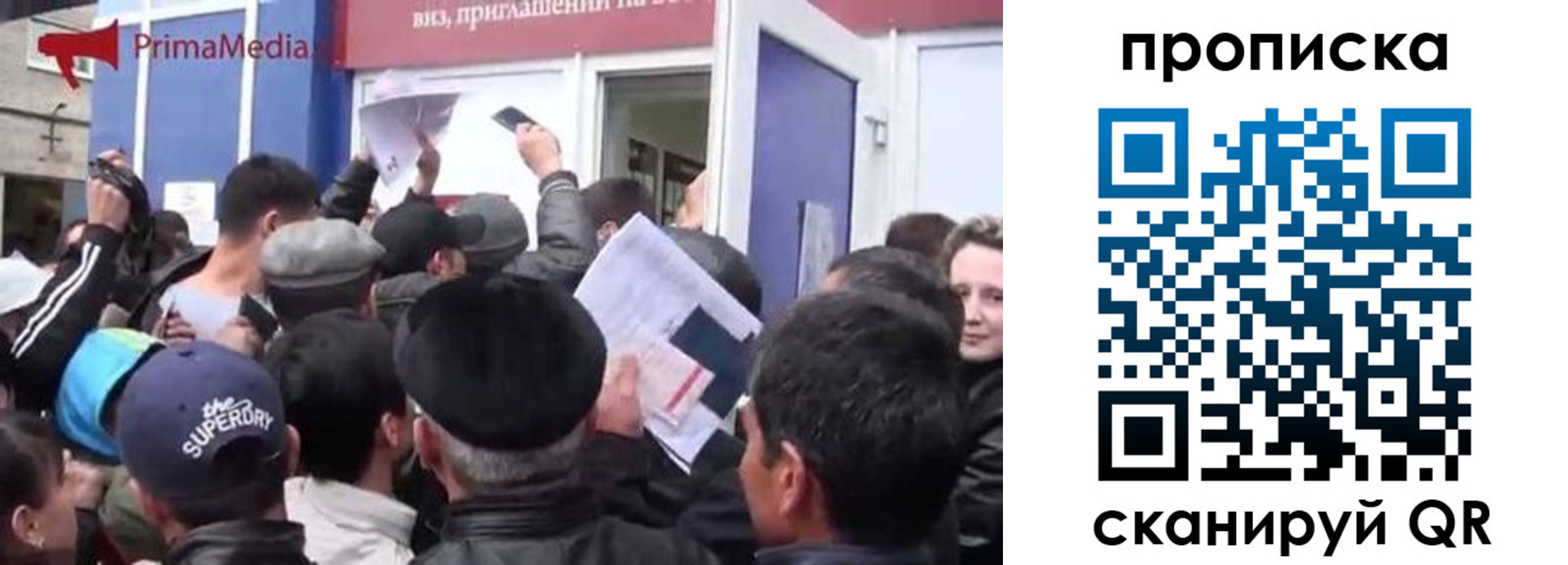 прописка штамп в Покачах