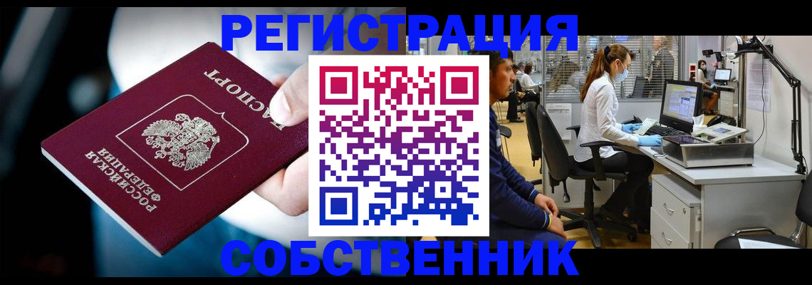 прописка иностранных граждан в Покачах