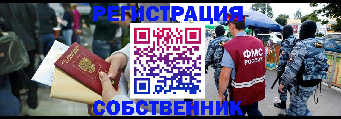 временная регистрация в Покачах