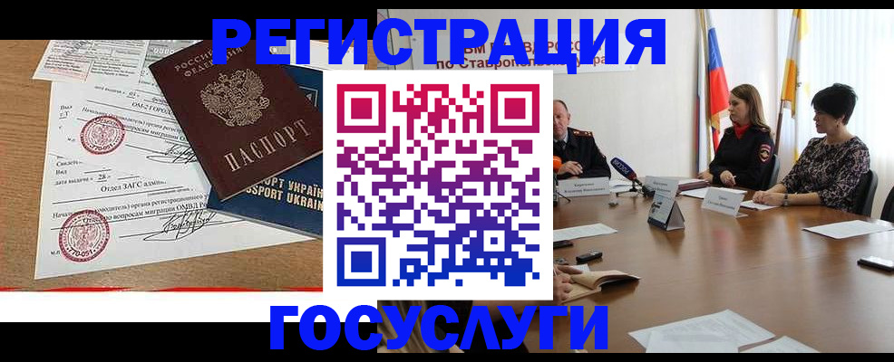прописка паспорт в Покачах
