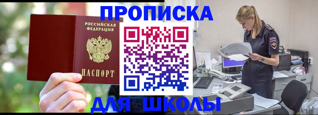временная регистрация собственник в Покачах