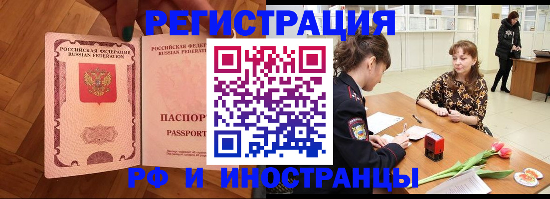 временная регистрация госуслуги в Покачах